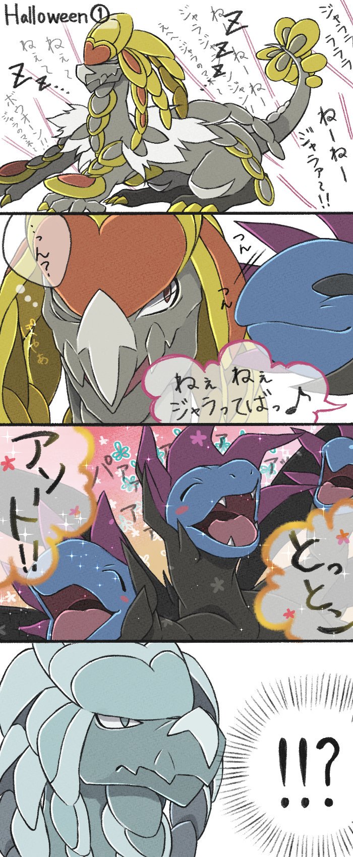 تويتر あいらんど على تويتر 何故だか最近じっくり描けていないので ちょっと はねやすめ を 無邪気なサザンドラ君と察しの良いジャラランガ君の 何でも無い遣り取りです 特に何をする訳でも無いけれど ハロウィン ってわくわくするし好きだなぁ