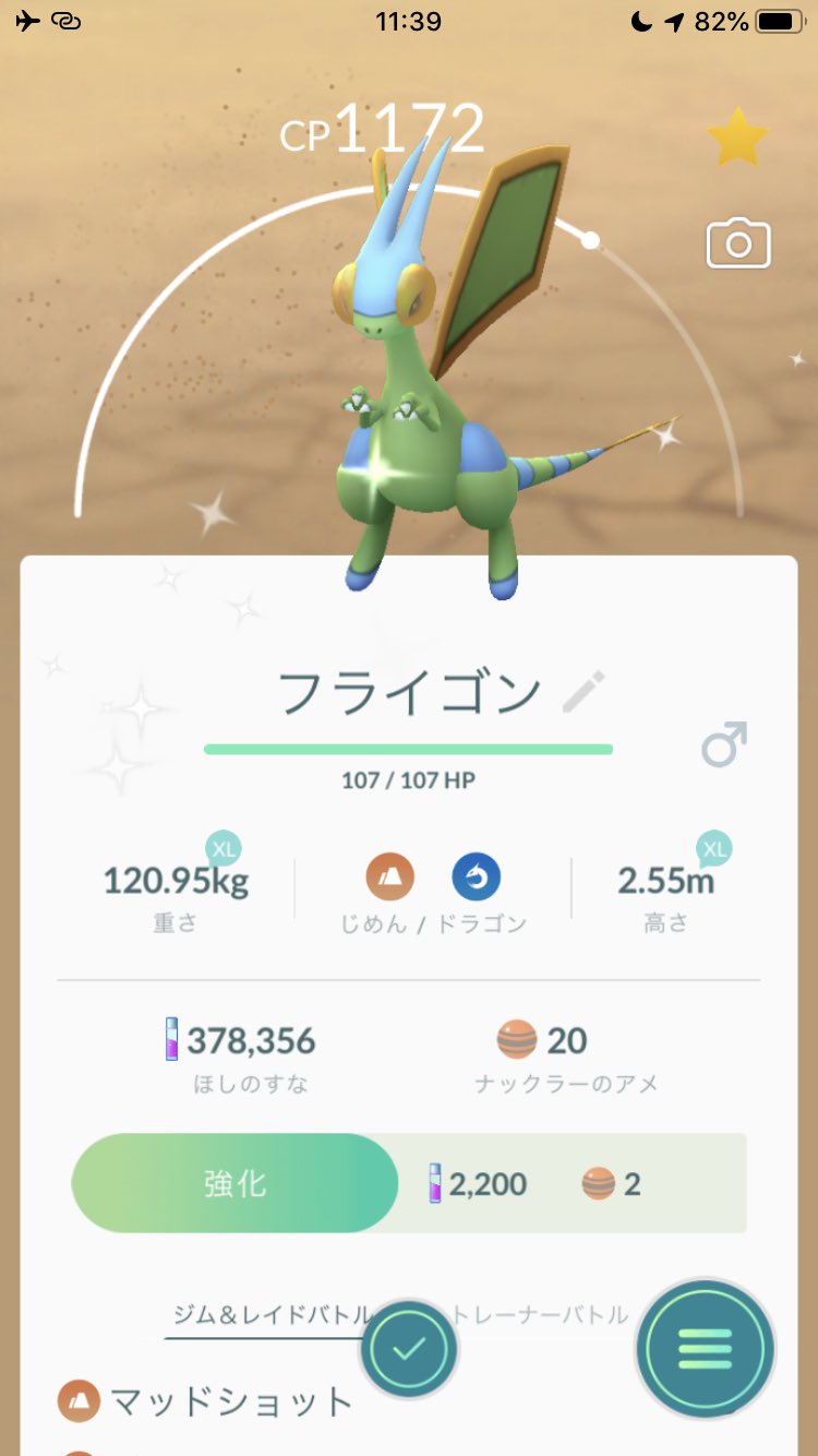 Kei ポケモンgo Keigo Twitter