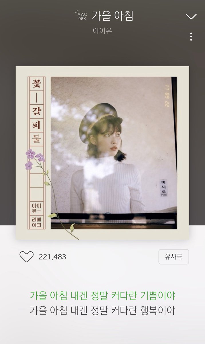 저는 오늘 가을 아침에
해를 더해서 들었어요🎶
키링💕도 기분 좋은 하루를 시작하길 바랄게요!0!

아이유 선배님의 가을 아침
#가을_아침 🍂☀️🎶 #🌙