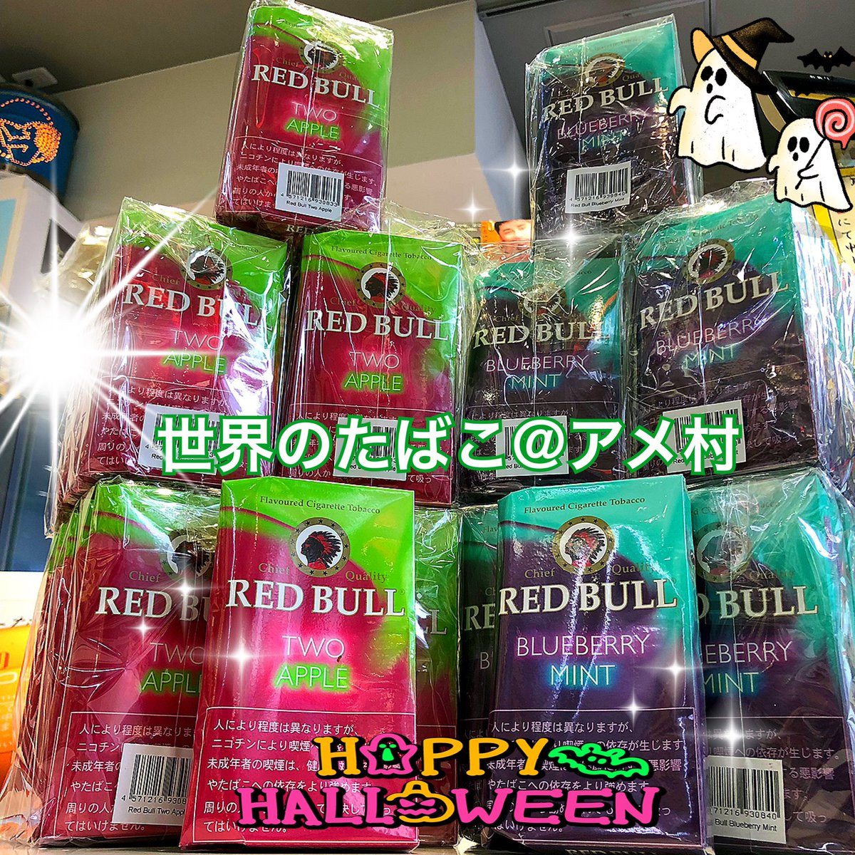 タバコショップ ハヤサキ בטוויטר 手巻たばこ レッドブル２銘柄 電撃入荷 レッドブル ダブルアップル レッドブル ブルーベリーミント 各40g パウチ １ １００円 ドイツ製 う ん チューイング ボーーーーン 美味しいじゃ あ りませんか