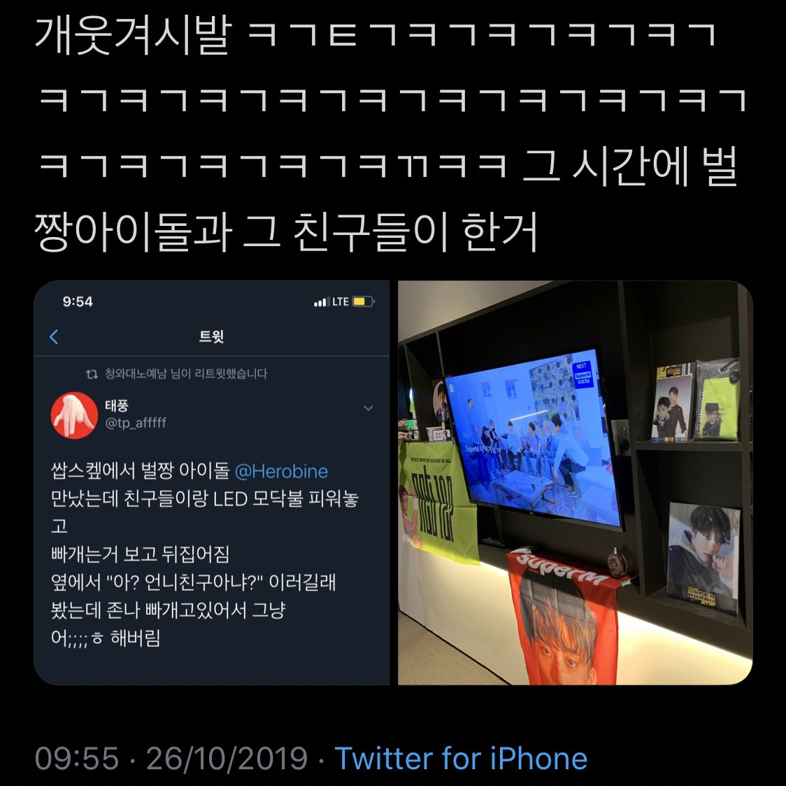 돌앗노 ㅋㅋㅋㅋㅌ