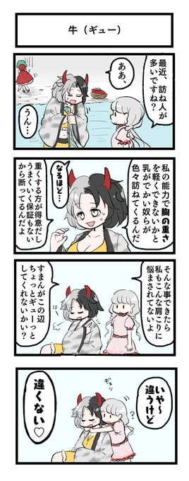 東方まんが 