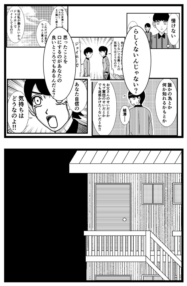 ジョイ恋2nd エピソードオブ植澤 第145話 まんが 漫画 マンガ バラシ屋トシヤの漫画 ジョイ恋2nd エピソードオブ植澤 第145話 まんが 漫画 マンガ バラシ屋トシヤの漫画