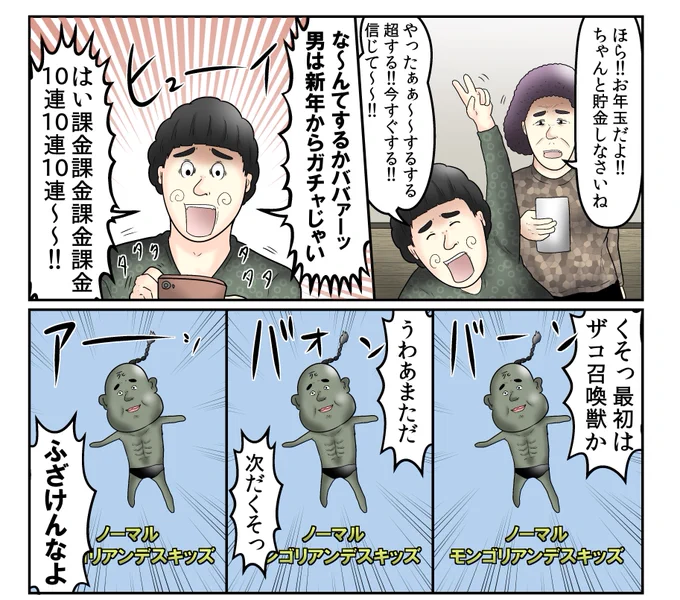 親戚の子供が親にそのまま取られないようにお年玉を全額iTunesカードで請求してきたと聞いて時代を感じてる。 