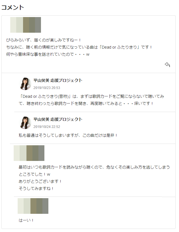 私 を その 気 に させ た なら 歌詞 Article