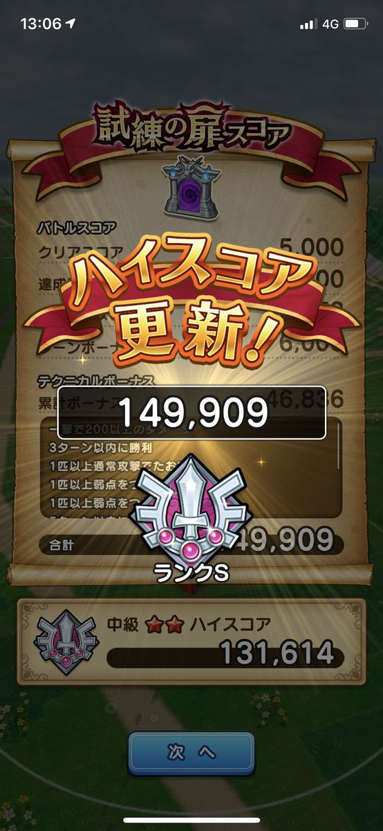 jtvdqwalk's tweet photo. The new event is...interesting? Doors have appeared all over the map, and you get keys that can open them, leading to multi-fight dungeon battles. Each fight has tech bonuses for performing certain feats and then you get ranked in the end for your performance #DQウォーク #DQWalk https://t.co/RdYluIQXYu