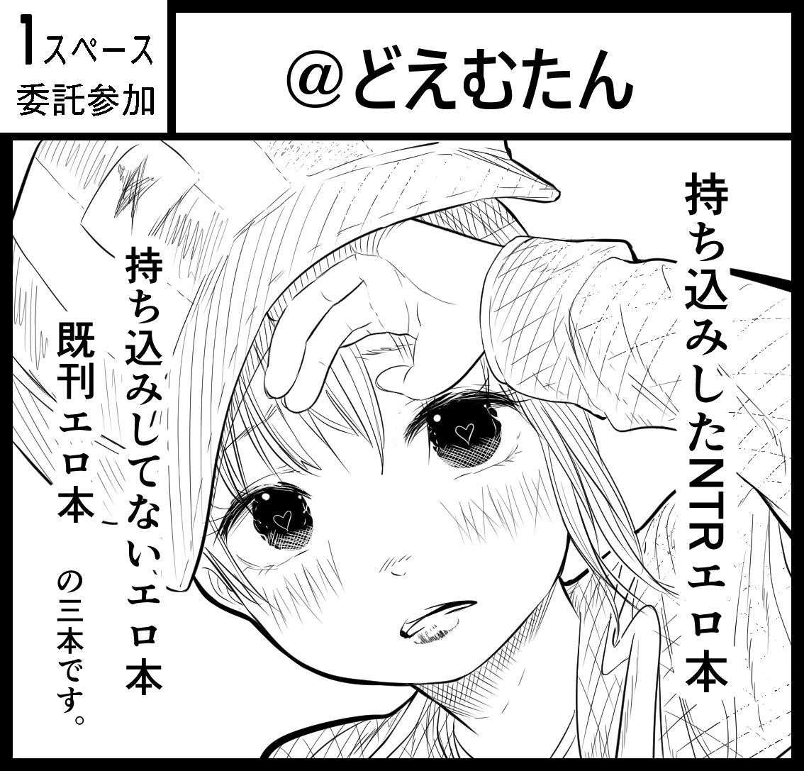 ガタケット166申し込みました!
持ち込み原稿を加筆修正したやつと、あとなんかエロいのを出す予定!
#ガタケット166 