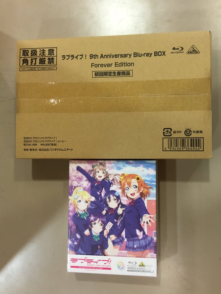 紀伊國屋書店 新宿本店 در توییتر 別館m2階dvdcd 祝 9周年記念 ラブライブ 9th Anniversary Blu Ray Box 発売中 Tvアニメ1期 2期 劇場版が キャラクターデザイン 室田雄平描き下ろしの可愛い特製収納boxに収録 初回限定生産のforever Editionは特典満載