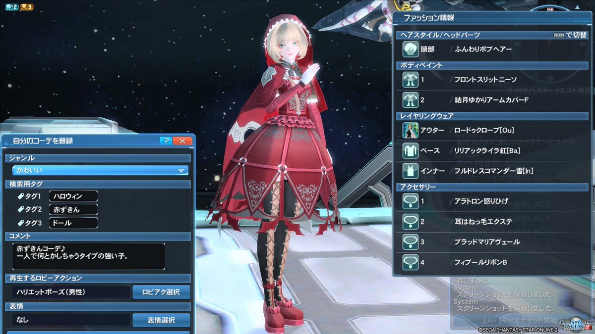ちろる Pso2ngs低浮上 Pso2ハロウィン 赤ずきんなちろるちゃん この髪型ようやく使えた ドール系アークス T Co Qur4iits56 Twitter ちろる Pso2ngs低浮上 Pso2ハロウィン 赤ずきんなちろるちゃん この髪型ようやく使えた ドール系アークス T Co Qur4iits56 Twitter