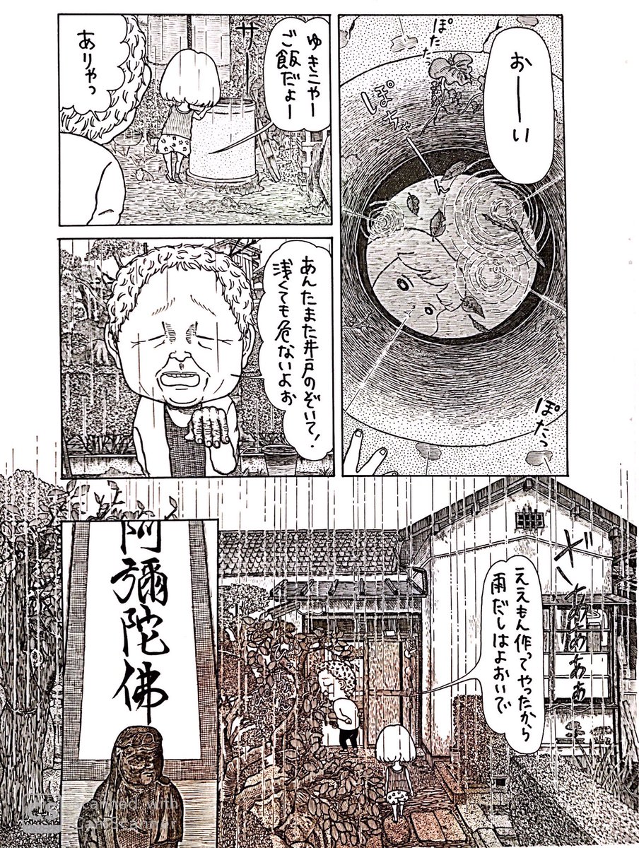 ゆきちゃんおつかいに行く1 
数年前誰に見せるでもなく描いた漫画 