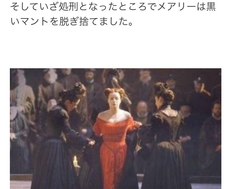 第五人格考察 昏井アイ お酒のブラッディマリーの由来は英エリザベス一世の姉でプロテスタントを虐殺したメアリ一世 女王と 死刑台で赤のドレスを着たスコットランド女王メアリー スチュアートの二説があります T Co 6abhubewsn Twitter
