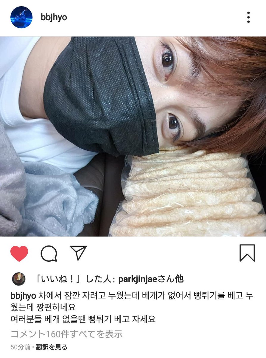 猫人間せんせい 10 26 ジェヒョ 車でちょっと寝ようと思って横になったんだけど 枕が無いからポンティギ ポン菓子 を枕にして横になったんだけど 最高にラクですね 皆さん 枕が無いときはポンティギを枕にして寝てください T Co Lleccyakda