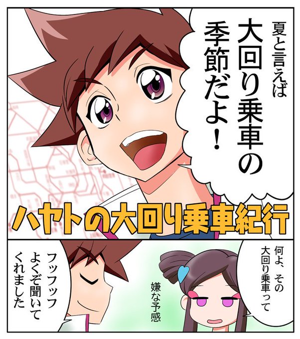 速杉ハヤト を含むマンガ一覧 ツイコミ 仮 速杉ハヤト を含むマンガ一覧 ツイコミ 仮
