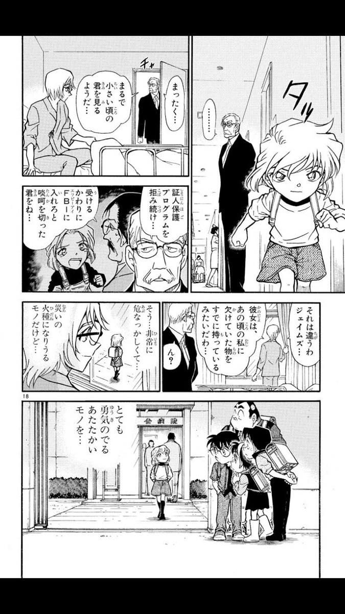 証人保護プログラム