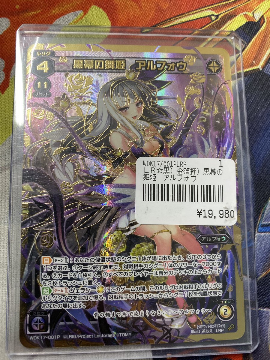 超人気高品質 黒幕の舞姫 ウィクロス 正規品・新品 黒幕の舞姫