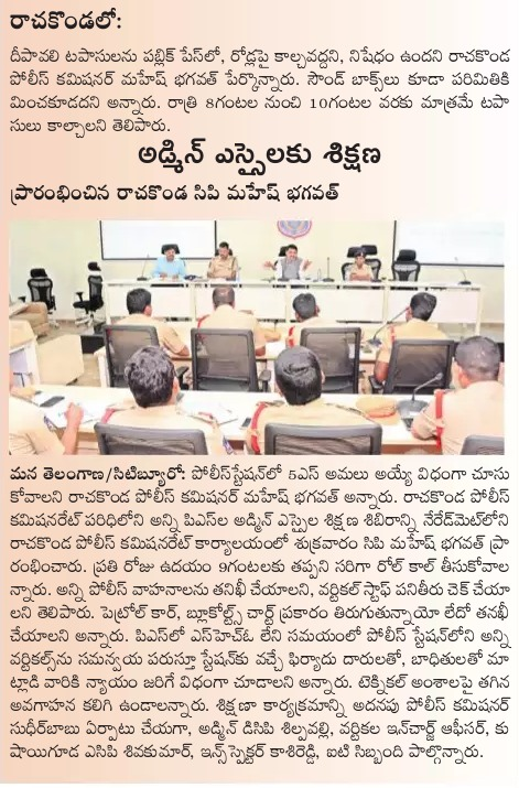MalkajgiriCop's tweet photo. #RachakondaPolice
#Admin_Sub_Inspector #vertical_classes conducted in Rachakonda police commissionerate. https://t.co/MNRbY888WX