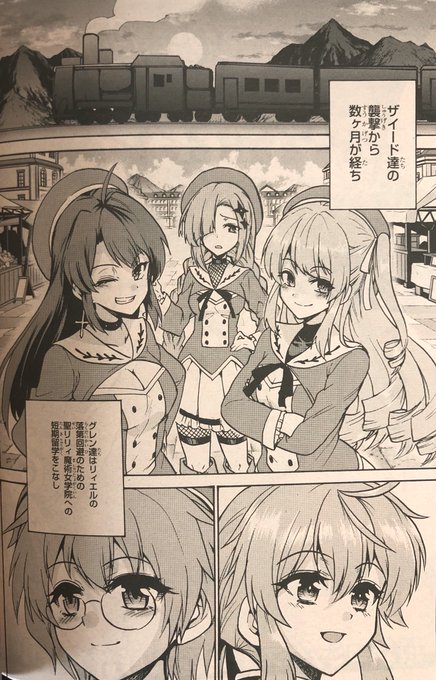 ロクでなし魔術講師と禁忌教典 古き掟の魔法騎士 公式 6月18日新刊２冊 画集同時発売 S Recent Tweets 10 Whotwi Graphical Twitter Analysis