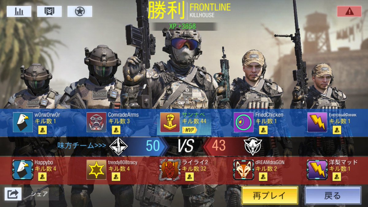#CoD
まさかの最高キル笑笑