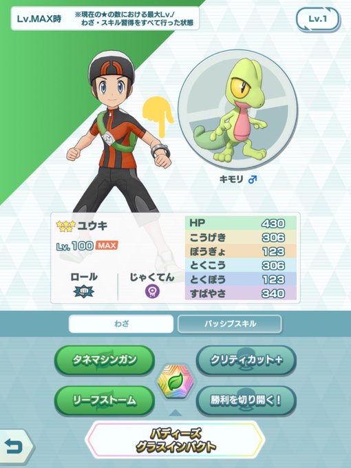 ポケマス メガシンカ ポケマス メガシンカ