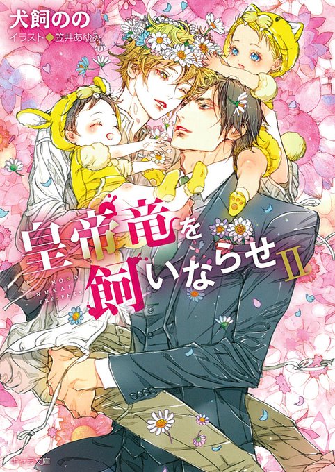 暴君竜を飼いならせのtwitterイラスト検索結果 古い順 暴君竜を飼いならせのtwitterイラスト検索結果 古い順
