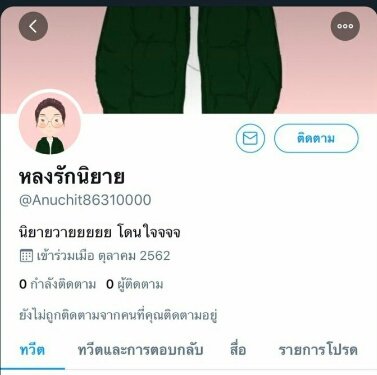 P_Aom934's tweet photo. 💥มาเตือนภัยค่ะนุช💥
ระวังเอาวัยนะค่ะ เอารูปจากของคนอื่นมาหลอกขายโกงหลายคนมาก ทุกคนเดือดร้อนกันหมด ไม่ชอบจริงๆกับคนหากินแบบนี้ ระวังนะค่ะทุกคน โดยเฉพาะนุชหรือคนอื่นๆที่ชอบอ่านหนังสือแบบเรา
#โกง #หนังสือเตรียมสอบ #เป๊กผลิตโِชค #หนังดีบอกต่อ #ตลาดนุช https://t.co/LXGK8Bp5ux