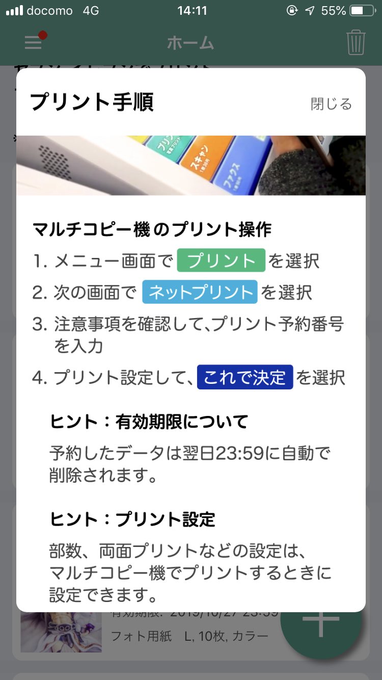 じぶんページからkintoneユーザーに通知する方法を教えて