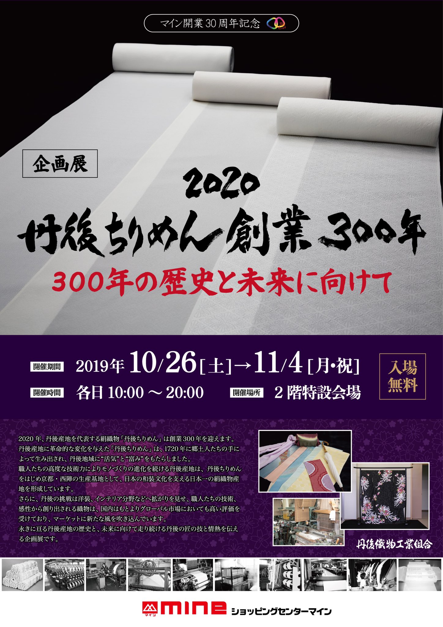 丹後織物工業組合 on X: 