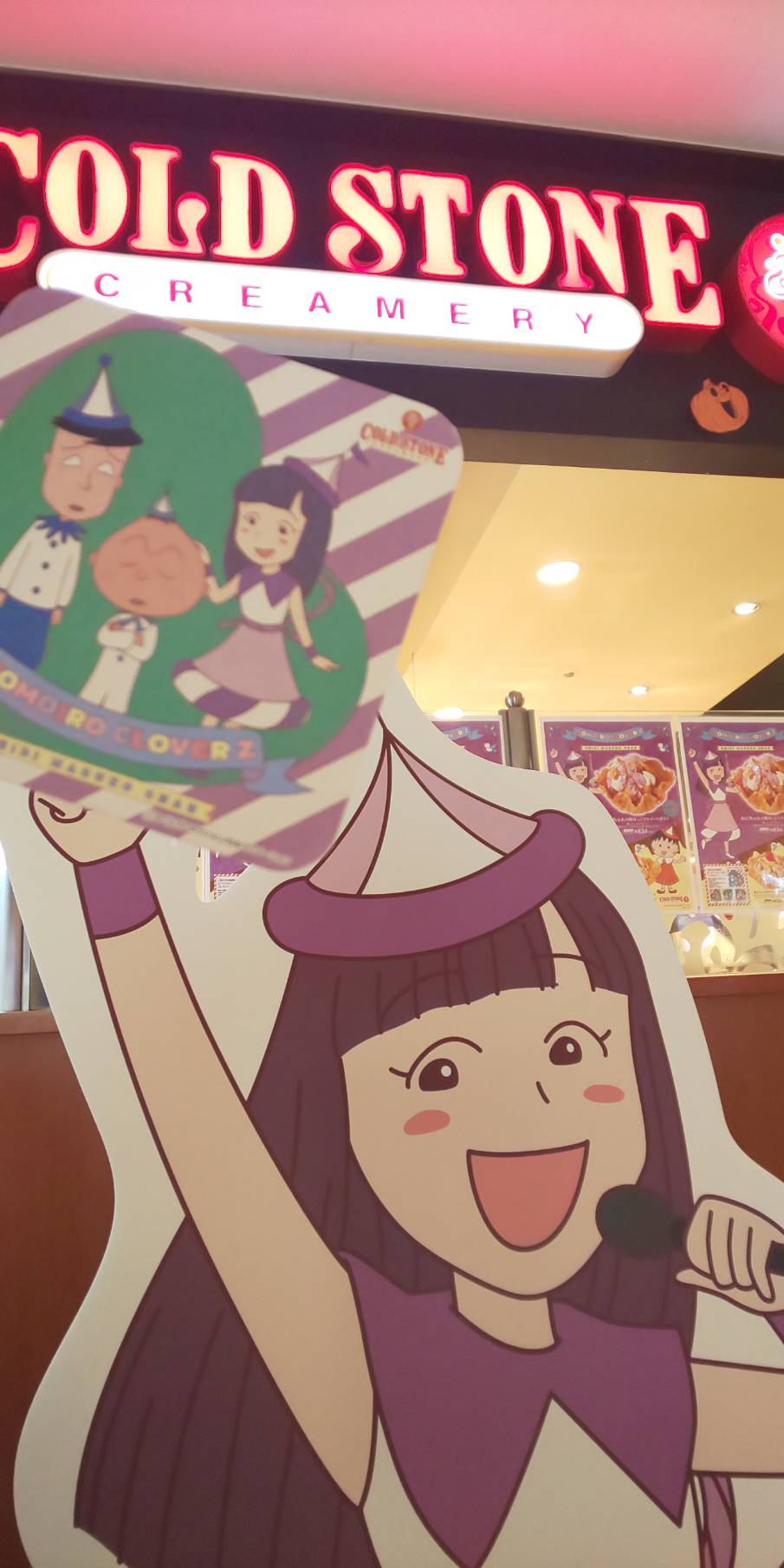 ちびまる子ちゃん 公式 ももクロ まるちゃん コールドストーン こちらはルミネエスト新宿店 アイスは れにちゃんの紫ほっこりスイートポテト お芋のやさしい甘さが美味しいアイス スタッフさんが楽しく歌ってくれます Foryou 詳しくは