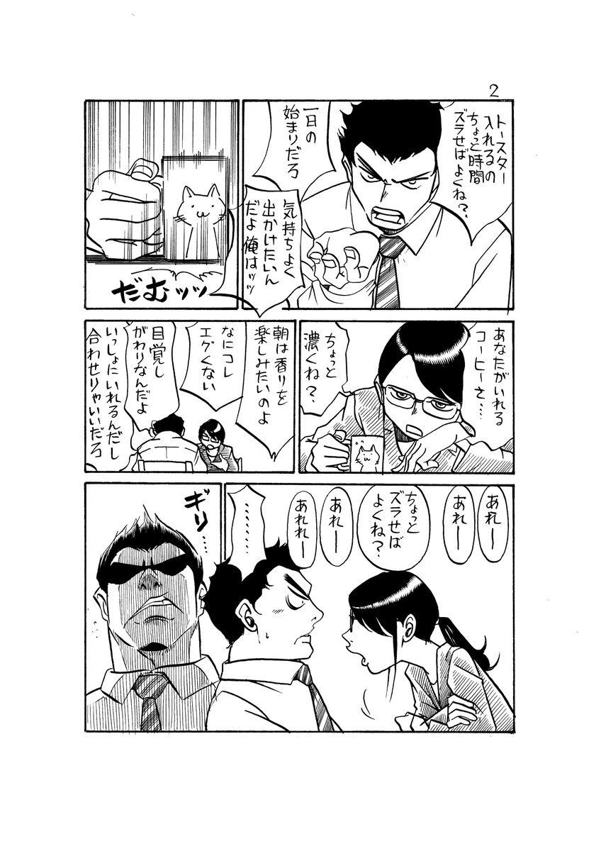 別れそうで　おそらく別れない夫婦
3P
#のんた丸 