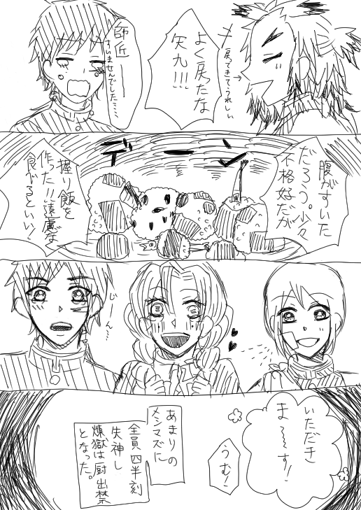 夢主注意※オリキャラ出てます。 煉獄さんの継子漫画 おまけ | daisy
