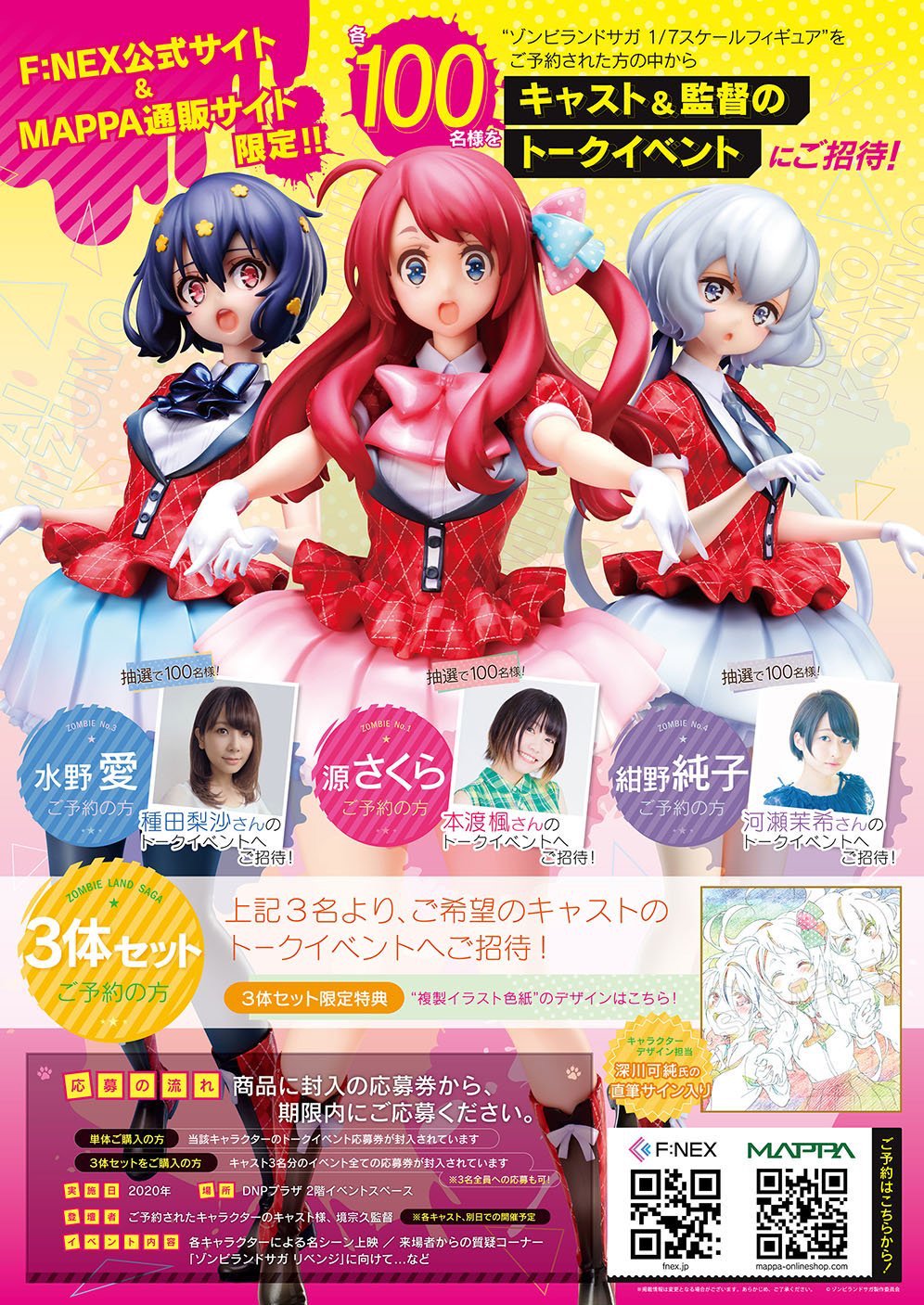 劇場版『ゾンビランドサガ ゆめぎんがパラダイス』 على X