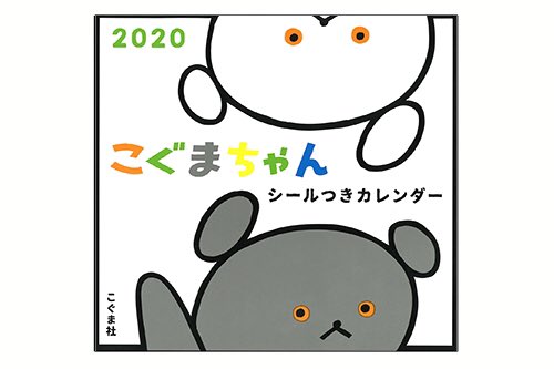 絵本ナビ 年のカレンダー 揃いました 好きな絵本キャラクターと楽しい1年を T Co Ioetcr7k52 絵本ナビ カレンダー レオ レオニ ぐりとぐら こぐまちゃん 彦坂木版工房 パンカレンダー