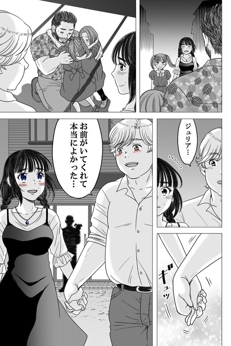 「やせっぽちとふとっちょ」35話　#やせふと 