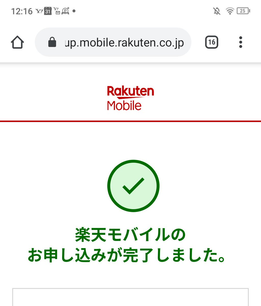 ゆうや店長 ファミマプロ On Twitter 最近 楽天市場で買い物することが多くなったので楽天モバイル契約してみました 1年目はスーパーホーダイsで毎月980円 2年目以降は組み合わせプランの1250円にする予定です 今んとこ維持するならそれが最安かと思ってます ﾟ