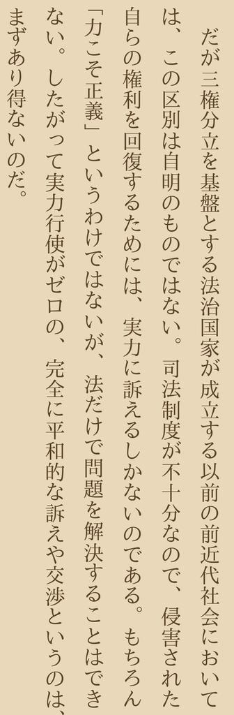 香港のデモが平和的なものか暴力的なものかについての話題があったけど 一揆の原理 寄星蟲の漫画 香港のデモが平和的なものか暴力的なものかについての話題があったけど 一揆の原理 寄星蟲の漫画