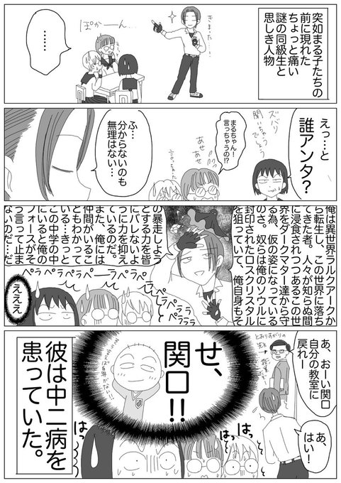 Linco Linco870 さんのマンガ一覧 3ページ ツイコミ 仮