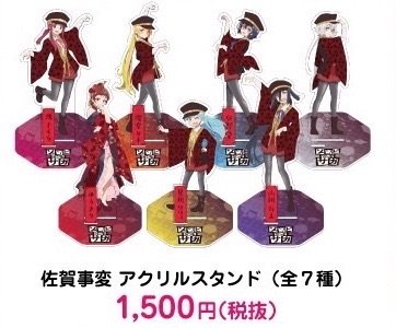 ゾンビランドサガ 佐賀事変 アクリルスタンド ゆうぎり 東京アニメセンター on X: 