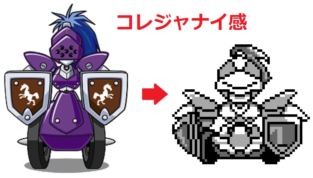 青谷みきお 初代メダロットより ナイトアーマーのドット絵を描いてみました 初代メダはイラストとドット絵がなんかコレジャナイことで有名で 大好きなナイトアーマーも細部が微妙に異なっていたので メダ４のアーマパラディンをベースに作ってみた次第
