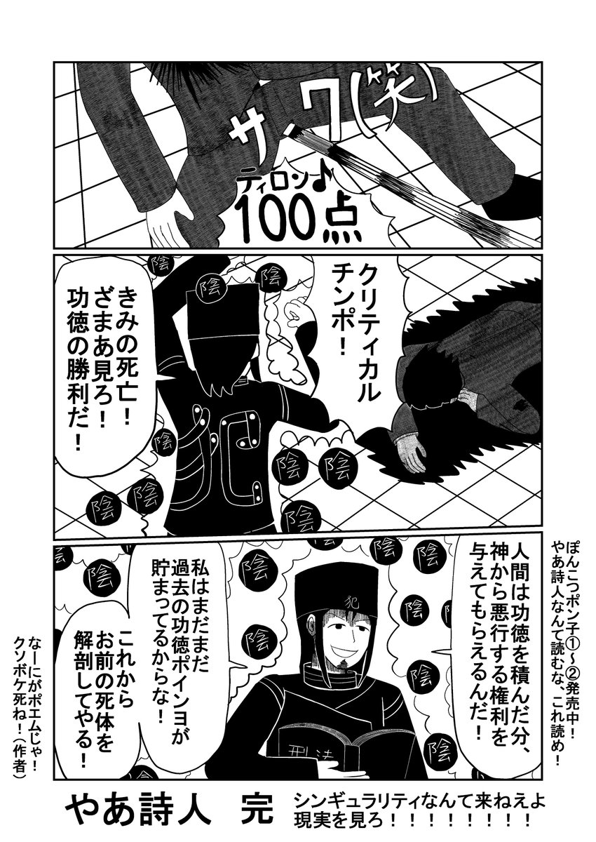 ぶちきフナお Bfnao さんの漫画 45作目 ツイコミ 仮