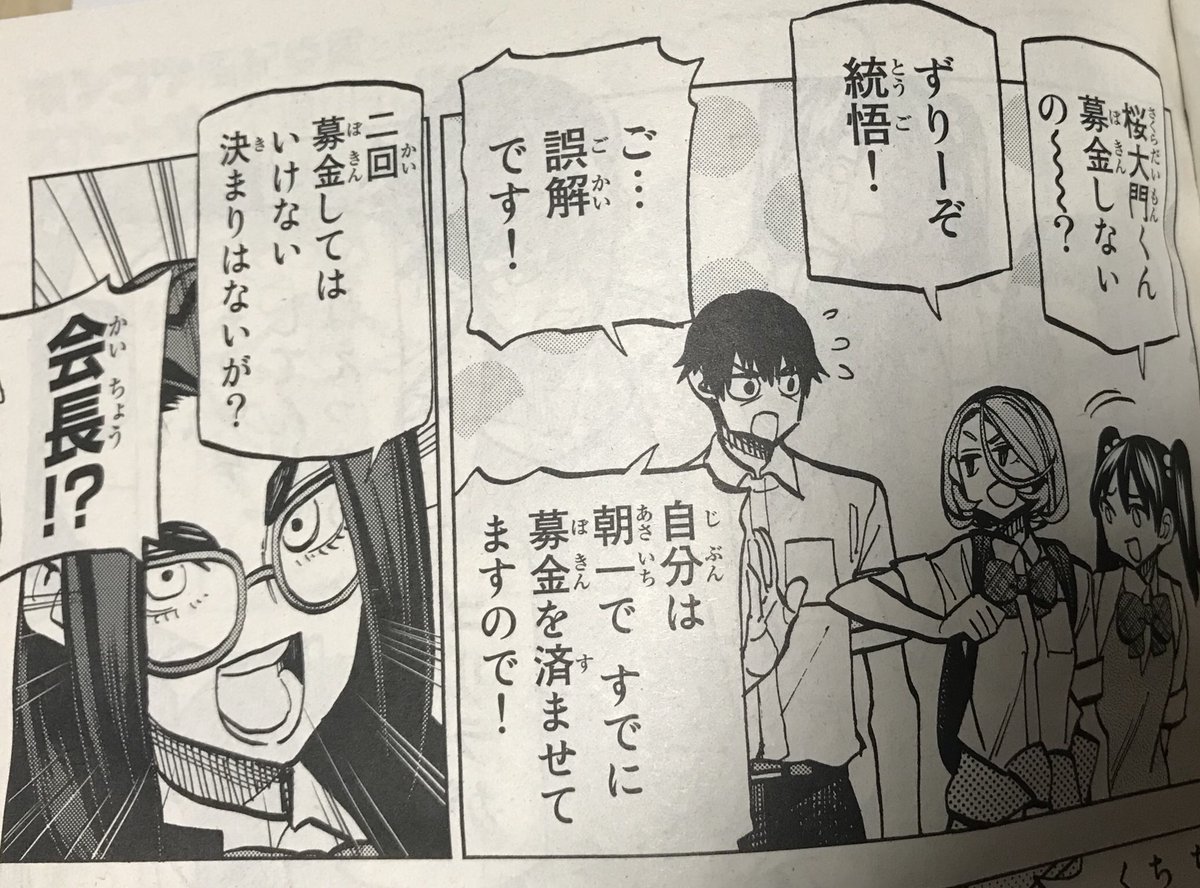 そして、少年シリウスも発売日！

「ポンコツ風紀委員とスカート丈が不適切なJKの話」第8話載ってます！

新キャラの名前が、直前まで見ていた「キテレツ大百科」の影響を受けまくっている！ 