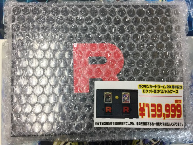 ポケモン カード ロケット団スペシャルケース | viratindustries.com