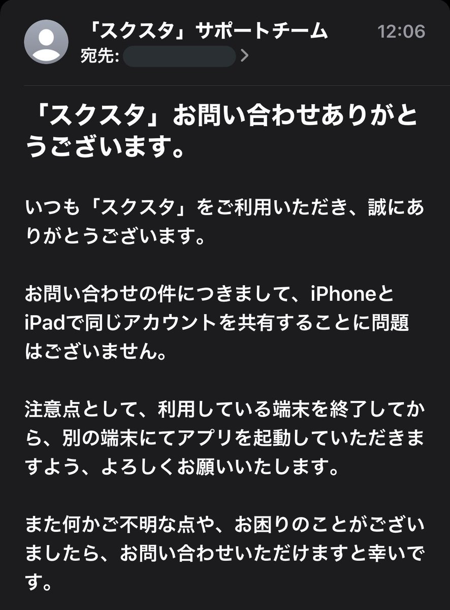 Fran スクスタ スクフェスid連携とかで複数台の端末からプレイしても良いみたい