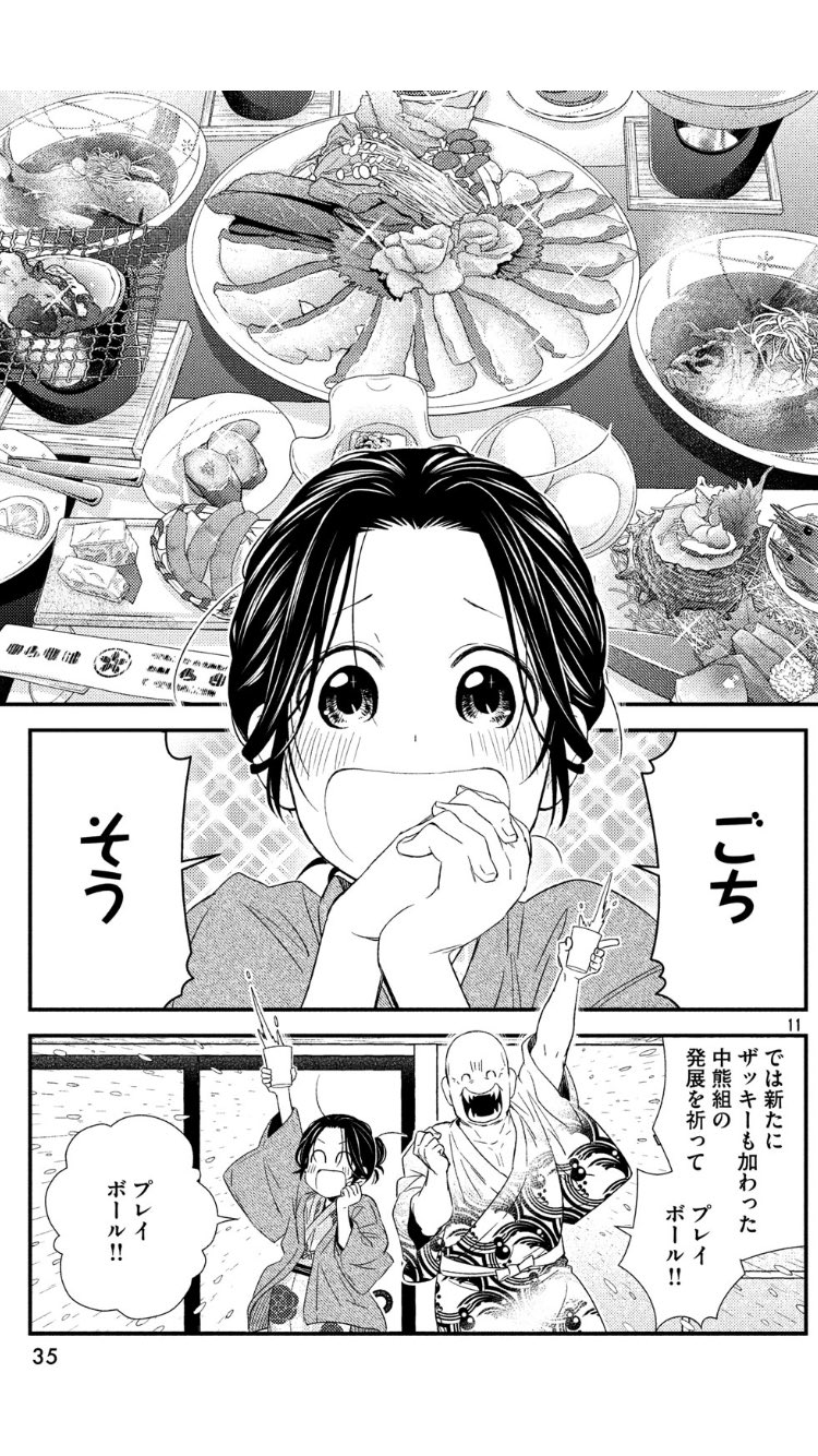 ❄️⛄️フラジャイル29巻11/21⛄️❄️恵三朗🥺 on X