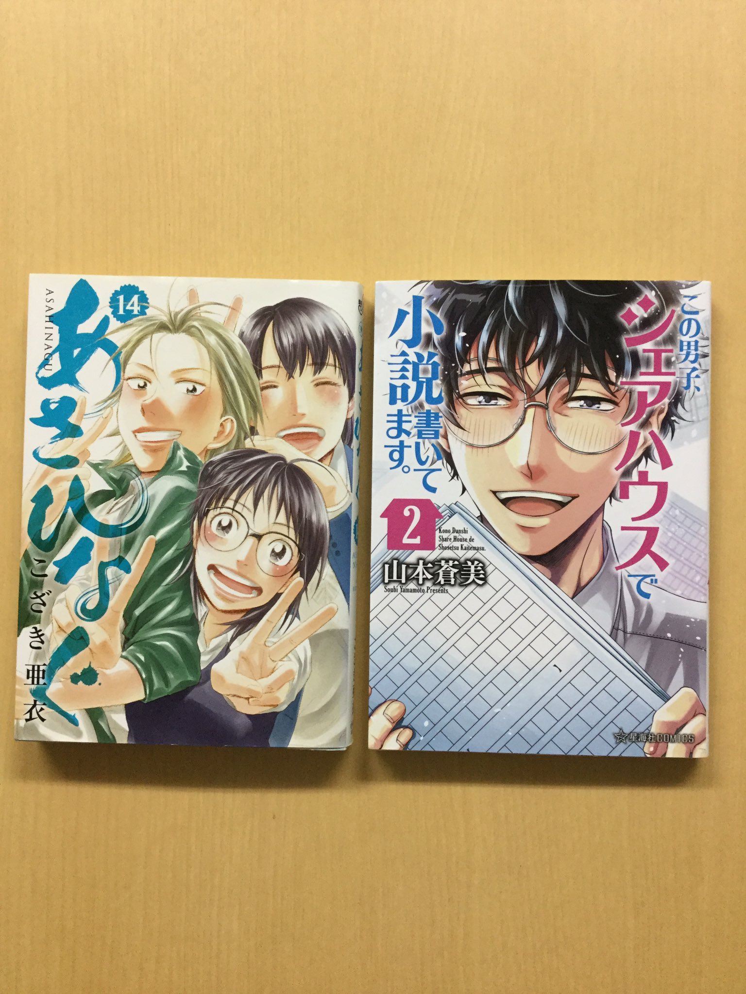 Uzivatel まてる Na Twitteru 青年 買い直し 今日買った漫画 110円 10 22 背表紙 ぽっかぽか 全巻揃ってるけど 電子化用に追加購入開始w