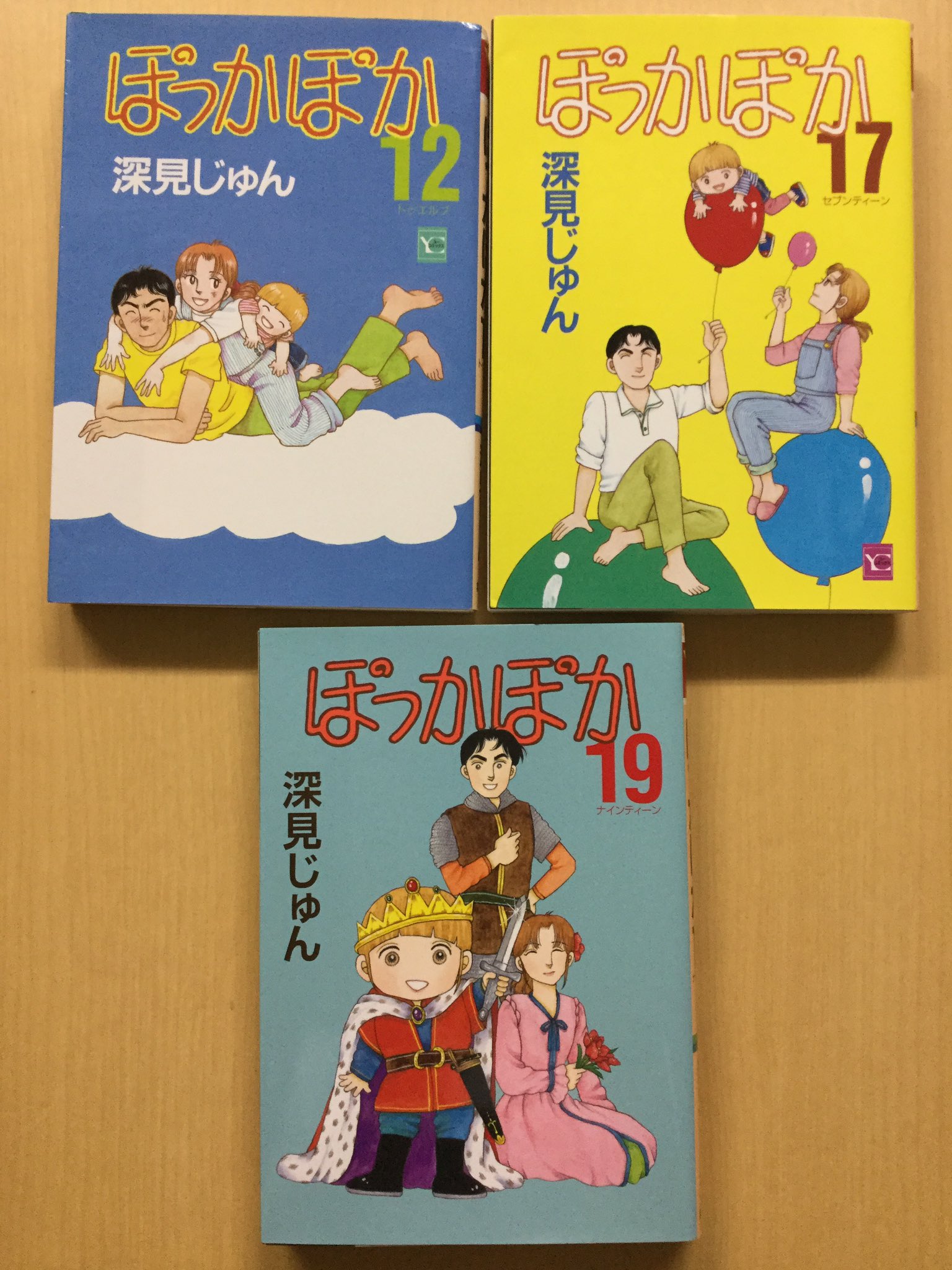 まてる در توییتر 青年 買い直し 今日買った漫画 110円 10 22 背表紙 ぽっかぽか 全巻揃ってるけど 電子化用に追加購入開始w まてる در توییتر 青年 買い直し 今日買った漫画 110円 10 22 背表紙 ぽっかぽか 全巻揃ってるけど 電子化用に追加購入開始w