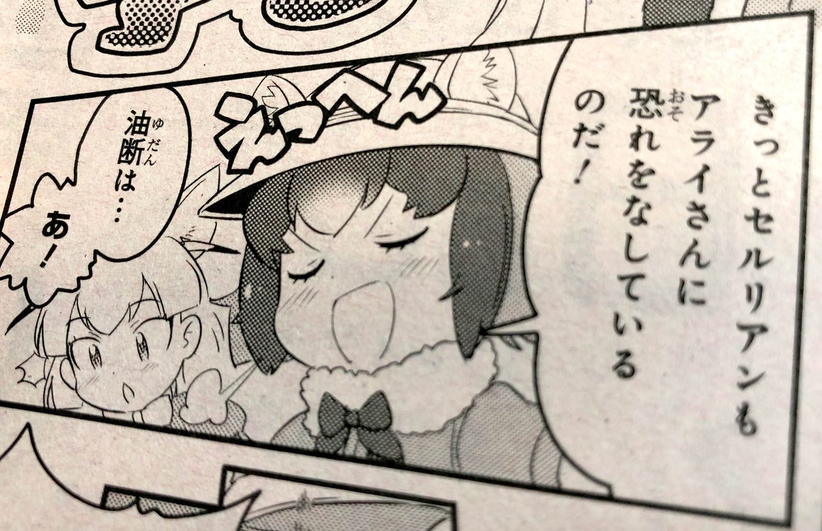【月刊少年エース 本日発売！】

少エース12月号は
今日26(土)発売です‼️

漫画版けものフレンズ２
かばんさん編も佳境✨

キノコ鍋イベントだけかと
思いきや…!?

今回はセリフだけで
その内容を
感じ取って頂きたい‼️… 