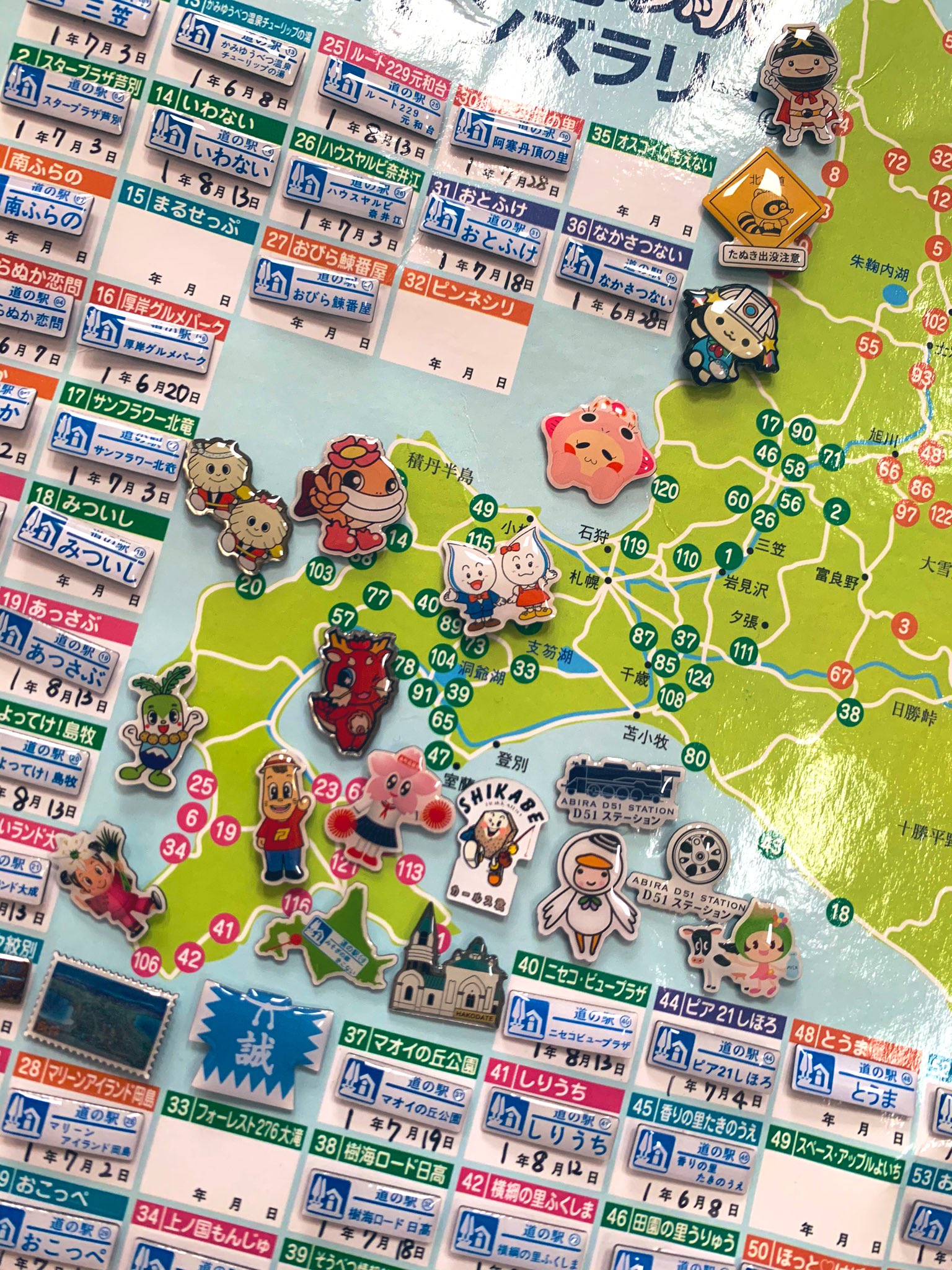 北海道道の駅ピンバッチ 引きずら