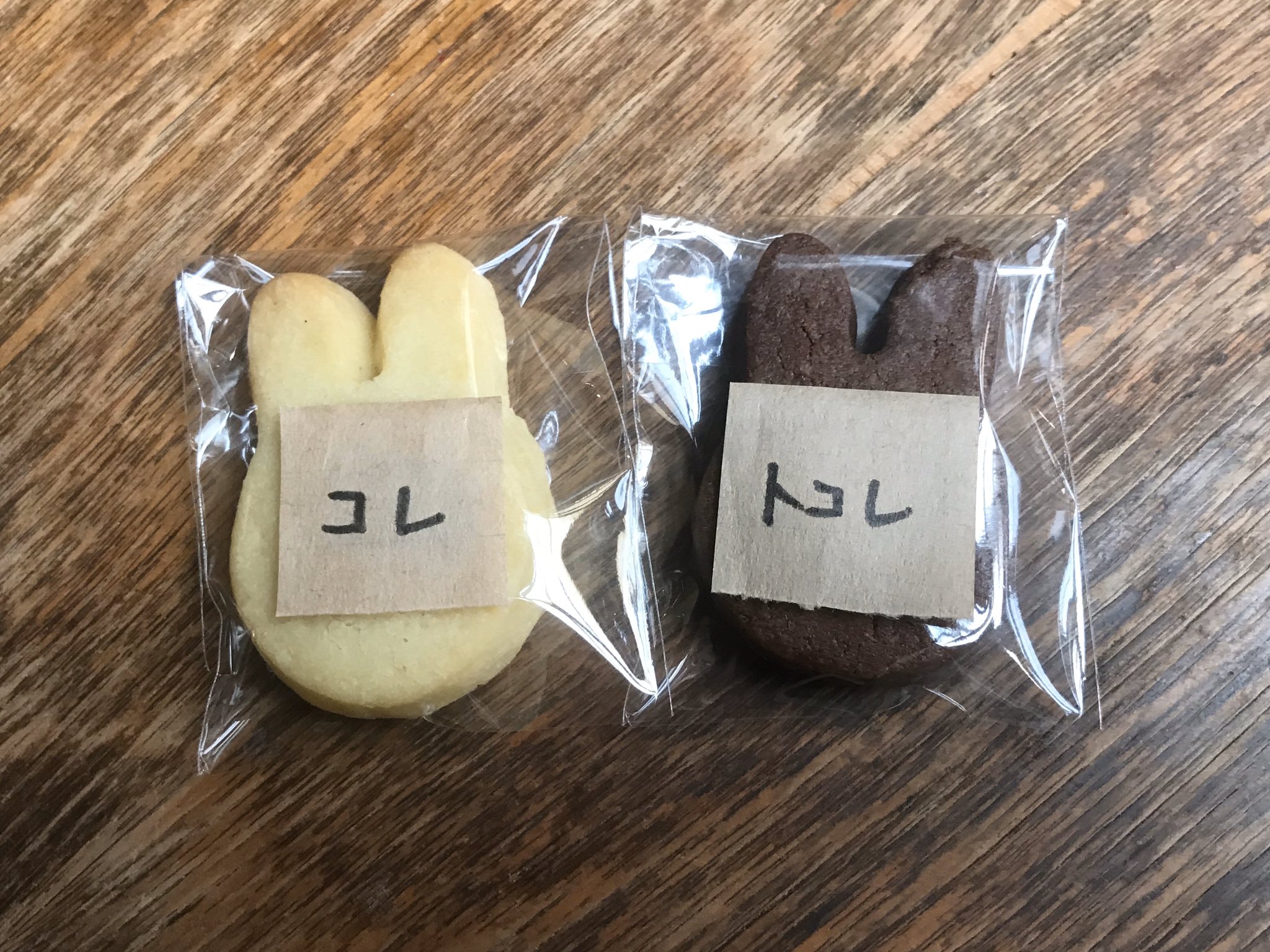 Uzivatel うさぎとぼく 阿倍野 昭和町 Na Twitteru 白うさぎの コレ と黒うさぎの トコレ おなじみのうさぎのビスケット 名前があったほうが良いかなぁと思い 可愛い名前をつけました ぐりとぐら っぽく ちょっとフランス語っぽいですね T