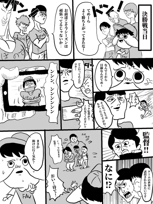 文章だけだと意味不明だったから漫画にしてみた!
もっと意味不明だった! https://t.co/YAkzURGTa8 