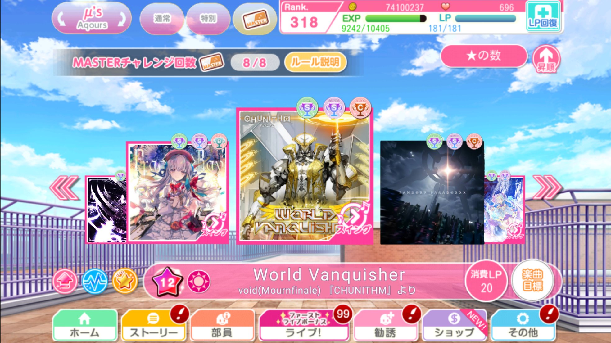 たでまる V Twitter スクフェスに新曲大量追加 スクフェス